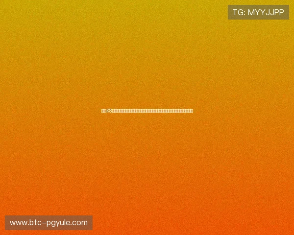 探索K8视讯娱乐的创新技术与安全保障措施，助力玩家享受高品质线上娱乐新体验