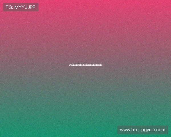 ag视讯厅会员登录界面优化方案让登录更便捷顺畅